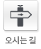 오시는길